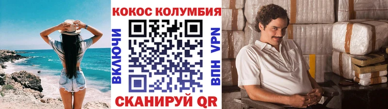 Кокаин 97%  Волосово 