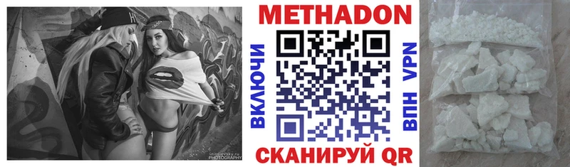 цены наркотик  Волосово  МЕТАДОН methadone 